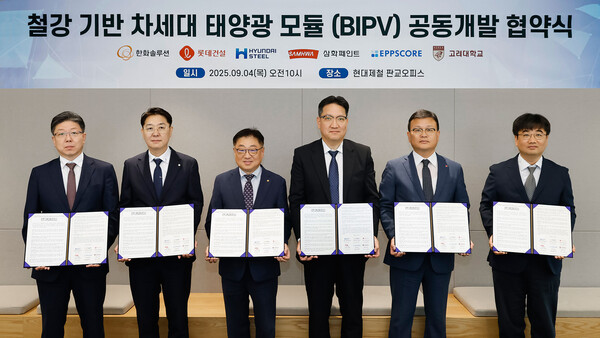 (왼쪽부터) 김정배 삼화페인트 사업총괄, 박성철 엡스코어 대표, 유재열 한화솔루션 한국사업부장, 임희중 현대제철 제품개발센터장, 석원균 롯데건설 기술연구원장, 황성호 고려대 KU-KIST 그린스쿨 교수