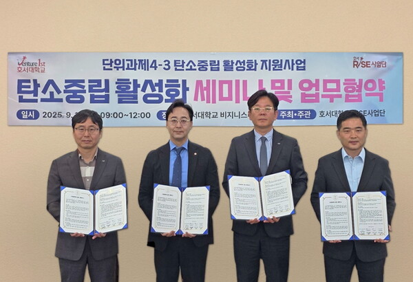 (왼쪽부터) 김성용 LS사우타 이사, 김혁중 아산시탄소중립지원센터장, 백승택 LS일렉트릭 에너지DX사업부장, 윤정희 삼성이엔지 대표이사