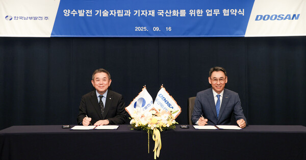 (왼쪽부터) 한국남부발전 김준동 사장과 두산에너빌리티 정연인 부회장