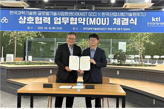 (왼쪽부터) KAIST GCC 최문기 센터장과 KTL 이시우 산업표준본부장