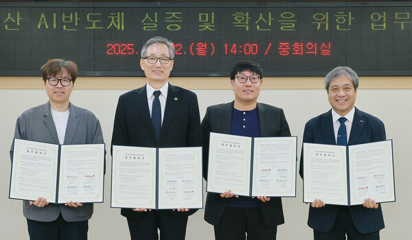 (왼쪽부터) 김영신 리벨리온 이사, 유득원 대전시 행정부시장, 정영범 퓨리오사AI 상무, 강성원 ETRI 부원장