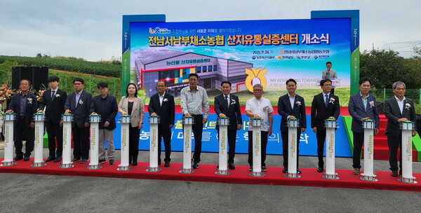 농산물 풀필먼트 실증센터 개소식 현장