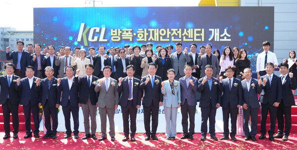 방폭·화재안전센터 개소식 현장