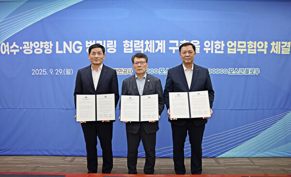 (왼쪽부터) 민창기 포스코인터내셔널 에너지사업본부장, 홍상표 여수광양항만공사 운영부사장, 김종필 포스코플로우 원료물류실장.