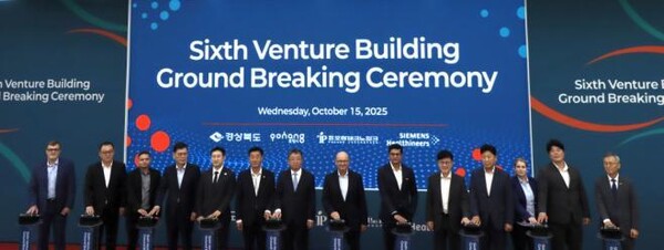 지멘스헬시니어스 포항공장 증설 착공식 현장