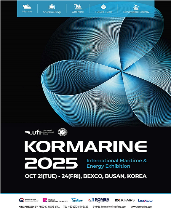 2025 국제조선 및 해양산업전(KORMARINE) 포스터