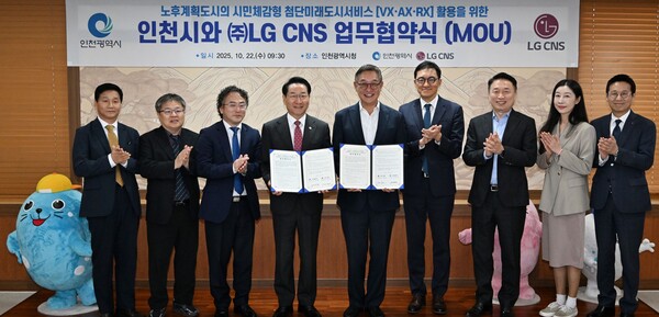 (왼쪽 네 번째부터) 유정복 인천시장, 현신균 LG CNS 대표