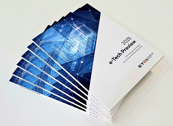 한국전자통신연구원(ETRI)이이 미래 산업을 선도할 60개 유망기술 정보를 기업들에게 한발 앞서 제공한다. 