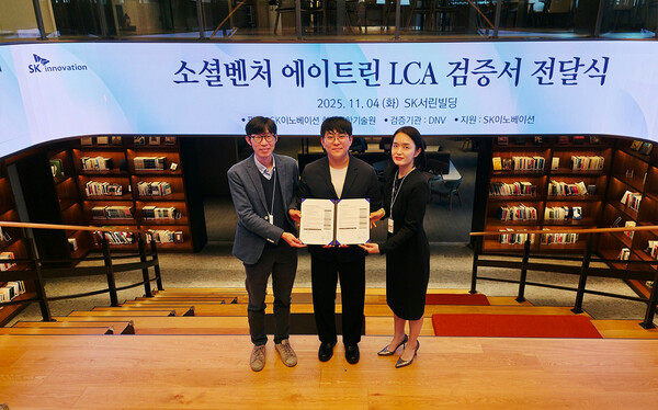 (왼쪽부터) 김일수 SK이노베이션 환경과학기술원 기술전략실장, 정우재 에이트린 대표, 김우경 SK이노베이션 PR실장