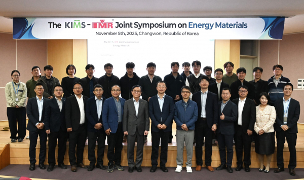 KIMS-IMR 공동 심포지엄 개최 기념 단체사진