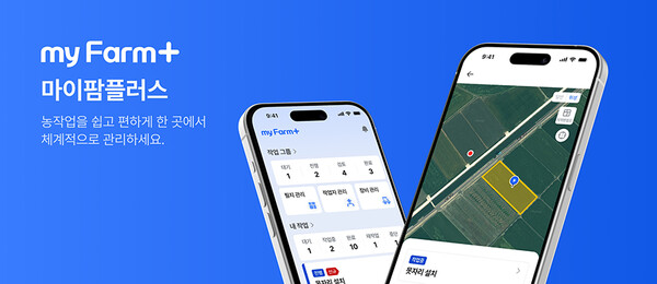 LS엠트론이 신규 출시한 농작업 통합 관리 플랫폼 ‘마이팜플러스’ 이미지