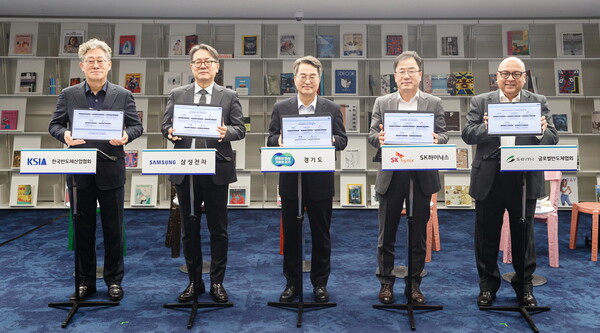 경기도-삼성전자-SK하이닉스-한국반도체산업협회-글로벌반도체협회(SEMI) 간 재생에너지 확대 위한 업무협약식 현장