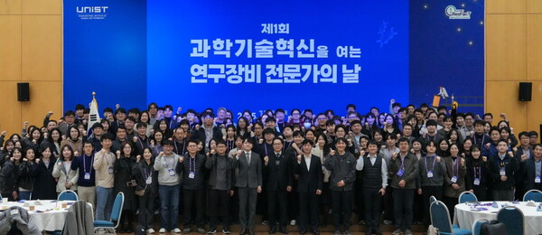 ‘제1회 과학기술혁신을 여는 연구장비 전문가의 날’ 개최 기념 단체사진