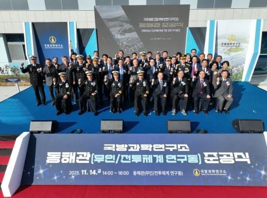 국방과학연구소 동해관 준공식 기념 단체사진