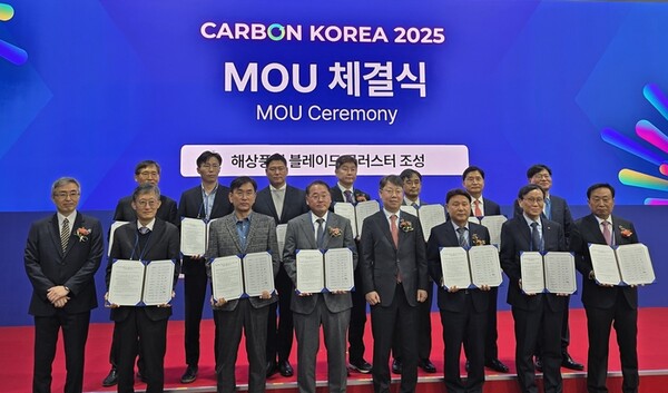 해상풍력 블레이드 클러스터 조성 업무협약식 현장