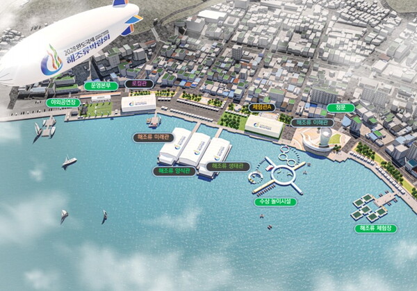 해조류박람회장 조감도