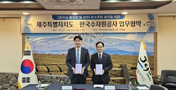 (왼쪽부터) 송현승 한국수자원공사 재생에너지본부장 직무대행과 김남진 제주도 혁신산업국장