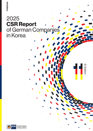 주한독일상공회의소 2025 CSR 리포트 표지