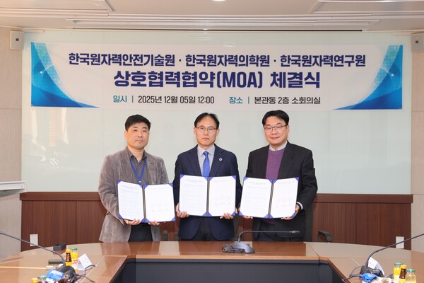 원자력硏, 원자력의학원 등과 방사선 사고 대비 선량평가 기술협력 - 뉴스 썸네일 이미지