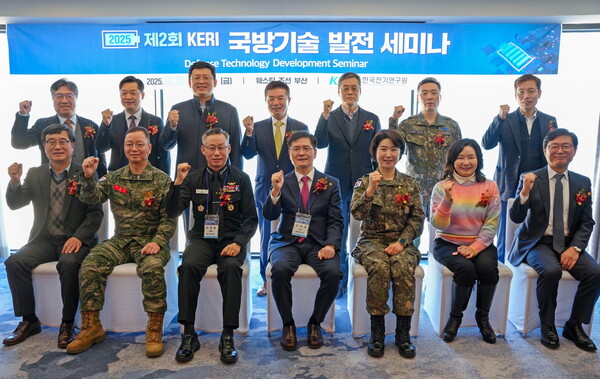 KERI, 국방 전기화 기술 교류의 장 마련 - 뉴스 썸네일 이미지