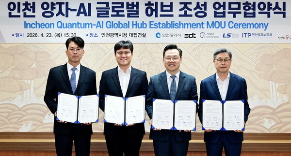 인천시, 엔비디아와 손잡고 ‘글로벌 양자-AI 허브’ 조성 박차