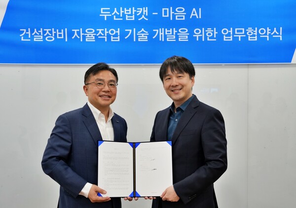두산밥캣, 마음AI와 건설장비 자율작업 기술 개발 ‘맞손’… VLA 기반 피지컬 AI 구현 속도