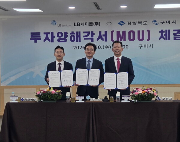 LB세미콘, 구미에 전력반도체 후공정 라인 증설... 고부가가치 AI 시장 선... - 뉴스 썸네일 이미지
